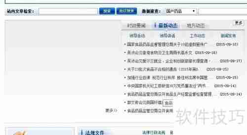 新药研发进展：如何查询药物临床试验最新动态