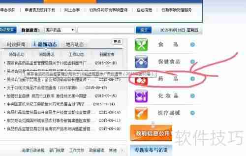 新药研发进展：如何查询药物临床试验最新动态