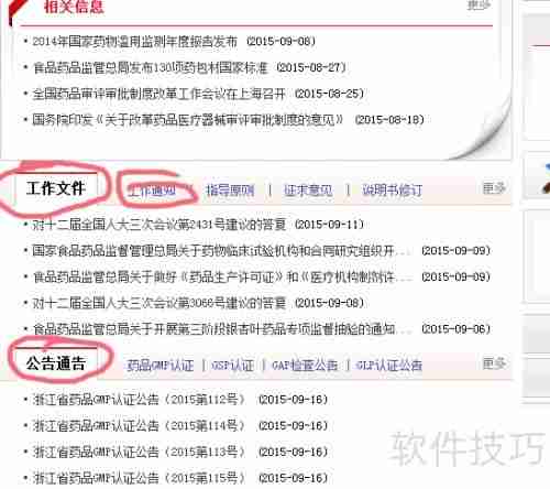 新药研发进展：如何查询药物临床试验最新动态