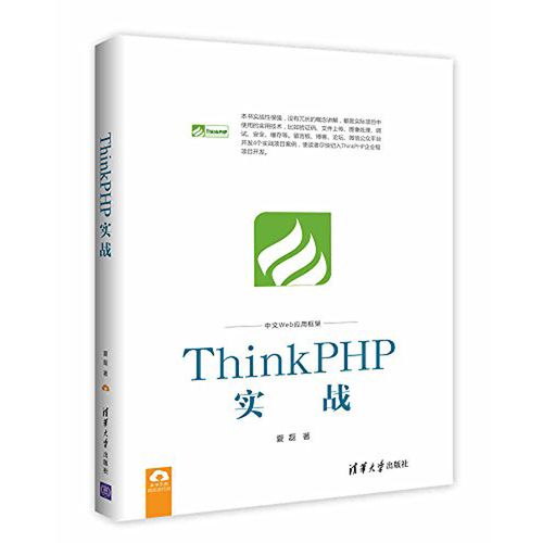 ThinkPHP 接口签名验证（防止API恶意调用）