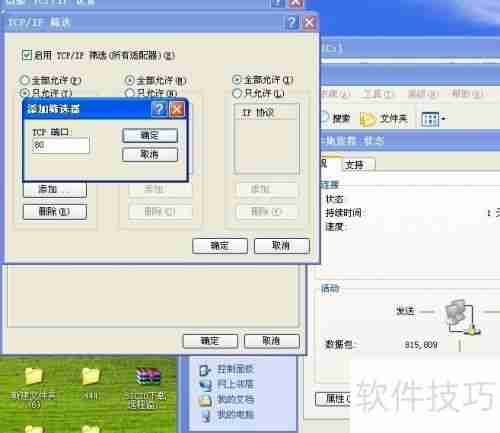 深入解析：木马的工作原理与防范措施