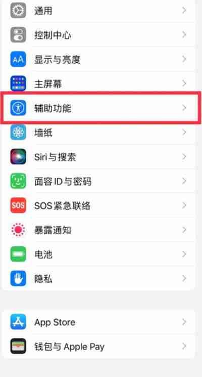 iphone13怎么关闭高刷新率