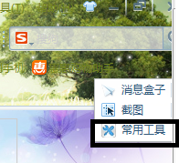 搜狗浏览器怎么设置无痕浏览模式 具体操作步骤