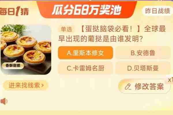 淘宝大赢家12月15日答案