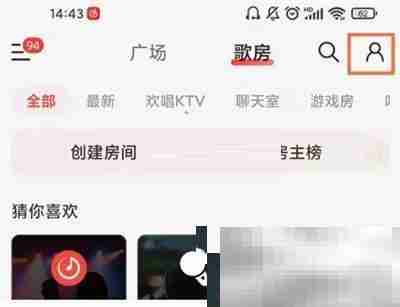 网易云音乐录制草稿怎么查看 网易云音乐录制草稿查看方法