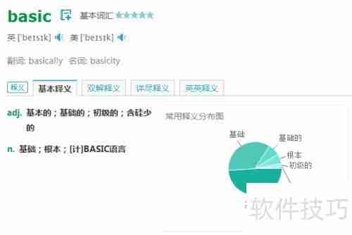 电脑翻译词典哪个好？海词词典成首选