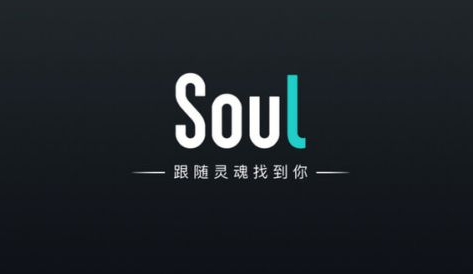 soul怎么打开听筒模式 soul听筒模式打开教程介绍