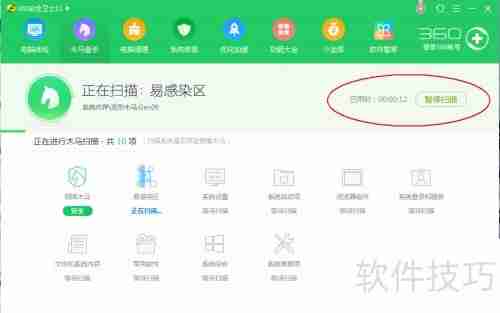 用360安全卫士查杀木马