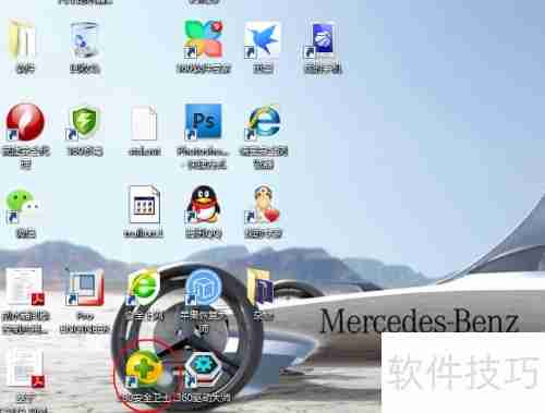 用360安全卫士查杀木马