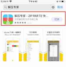 百度网盘下载的文件如何导出到解压专家