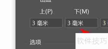 InDesign设置出血位的方法