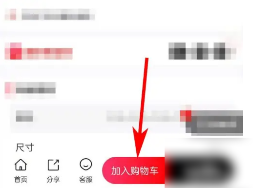 好省怎么加入购物车 好省APP将商品加入购物车方法