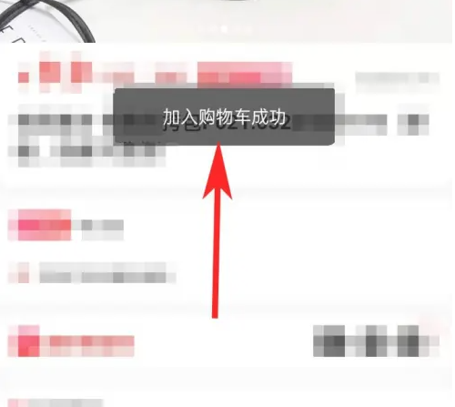 好省怎么加入购物车 好省APP将商品加入购物车方法