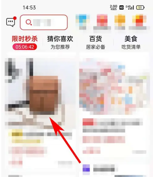 好省怎么加入购物车 好省APP将商品加入购物车方法