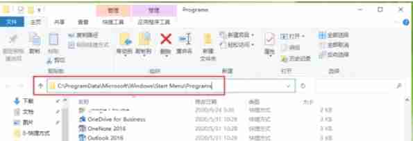 word 2016怎么添加桌面快捷方式-word 2016添加桌面快捷方式的方法