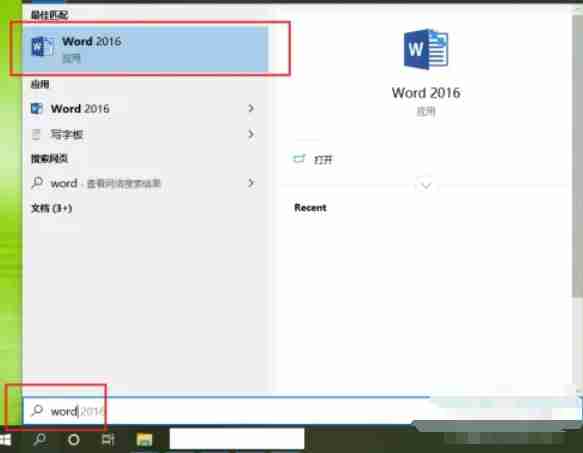 word 2016怎么添加桌面快捷方式-word 2016添加桌面快捷方式的方法