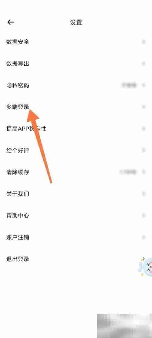 时光序怎么开启微信提醒 时光序开启微信提醒教程