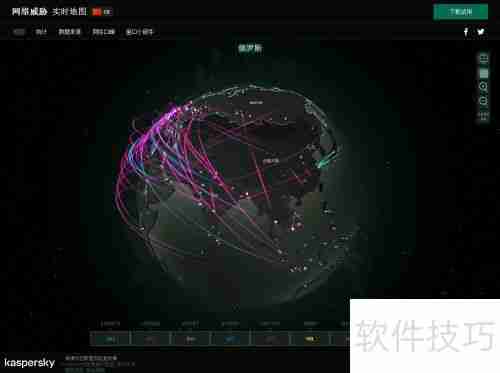 卡巴斯基实时地图：查看方法与技巧