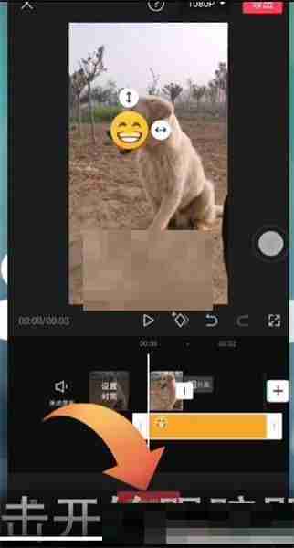 剪映贴纸跟随怎么设置