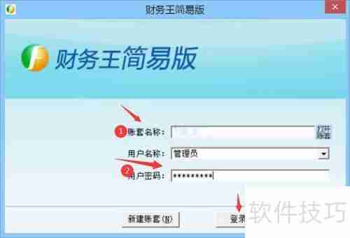 未开票收入次月开票如何做账务处理