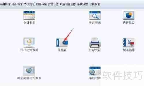未开票收入次月开票如何做账务处理