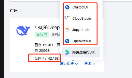人人都可以上腾讯云HAI玩转DeepSeek大模型