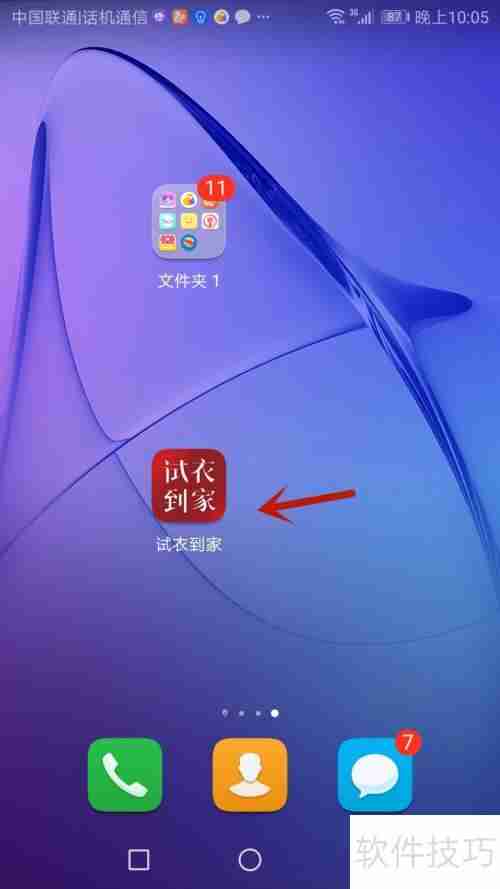试衣到家更换绑定手机号的方法
