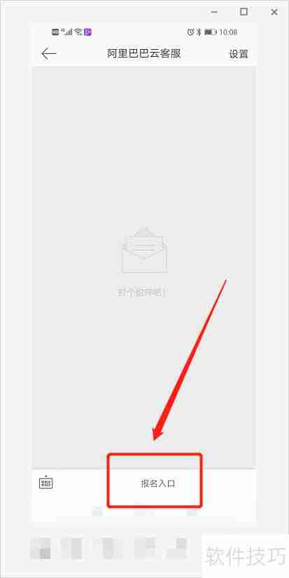 阿里云客服报名指南