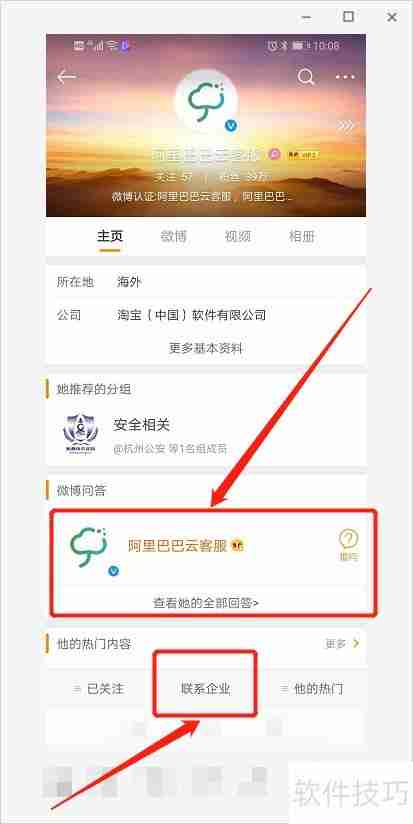 阿里云客服报名指南