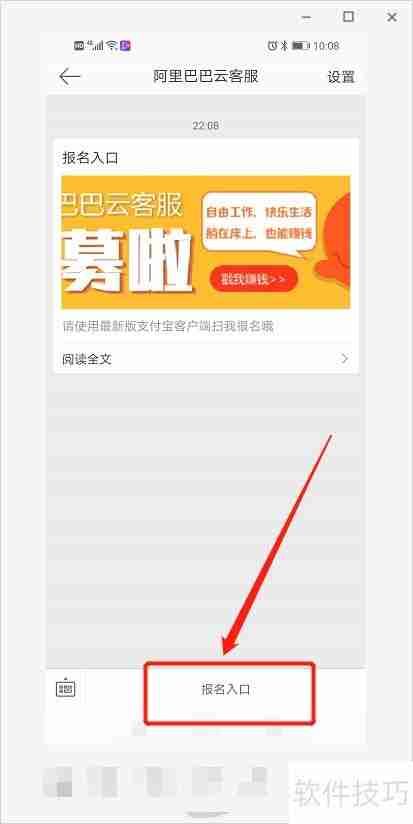 阿里云客服报名指南