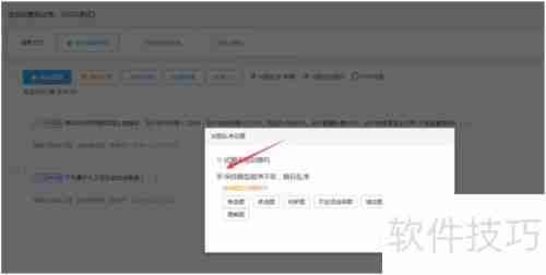 优考试系统中试卷题型顺序的设置方法
