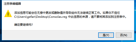 Windows下修改命令提示符字体的简单方法