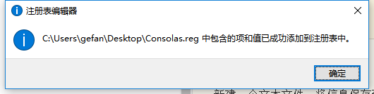 Windows下修改命令提示符字体的简单方法