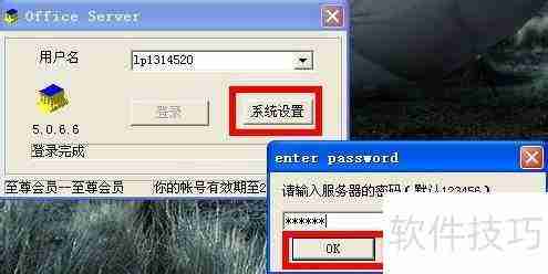 网络人旗舰版:实现隐蔽监控的方法