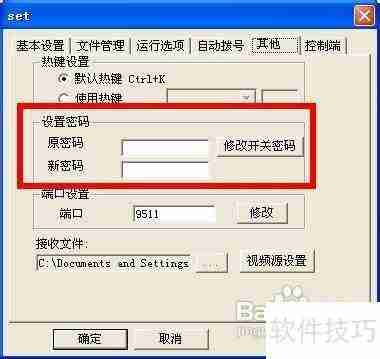 网络人旗舰版:实现隐蔽监控的方法