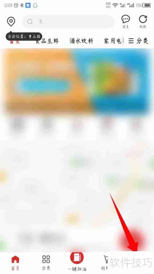 易捷加油APP怎么绑定易捷卡？