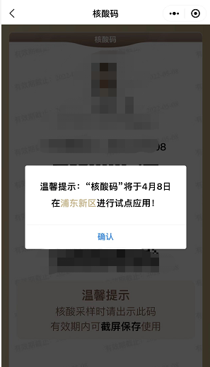 随申办核酸码怎么领取