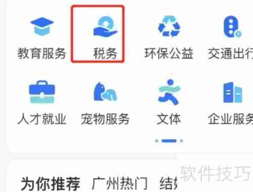 已缴税如何查询完税证明？