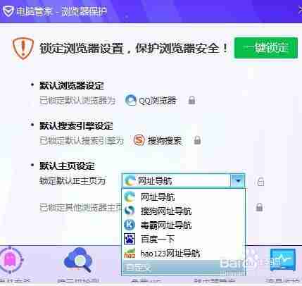 edge浏览器为什么打开是毒霸 打开后显示毒霸网址大全解决方法