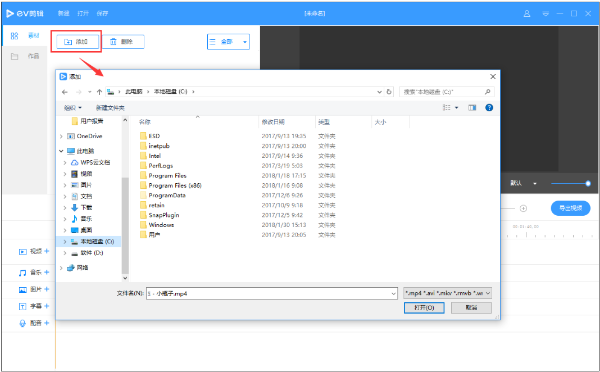 ev剪辑怎么添加素材片段?ev剪辑添加素材片段方法