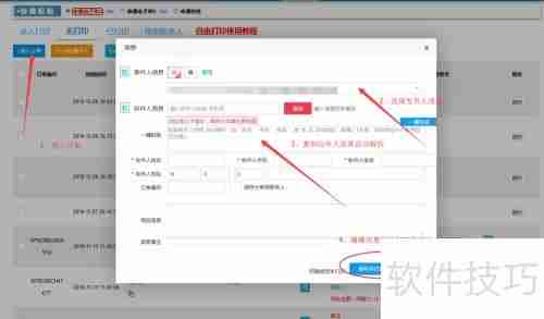 淘宝订单如何自由打印