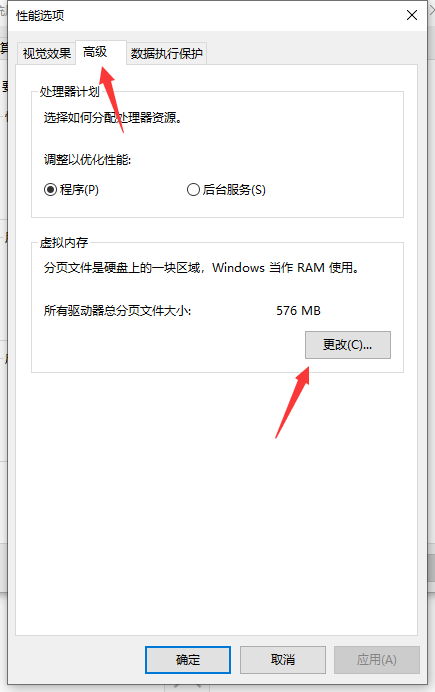 Win10专业版系统C盘虚拟内存怎么设置?