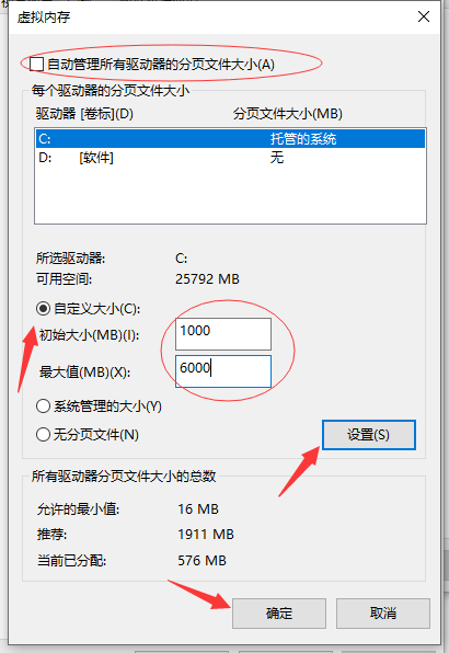 Win10专业版系统C盘虚拟内存怎么设置?