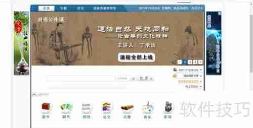 国图公开课资源获取方式详解