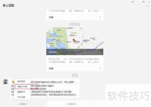 国图公开课资源获取方式详解