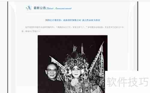 国图公开课资源获取方式详解