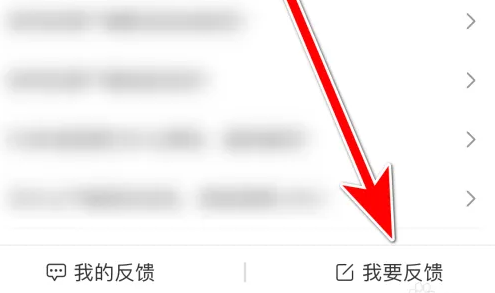 pu口袋校园如何申诉 PU口袋校园反馈问题方法