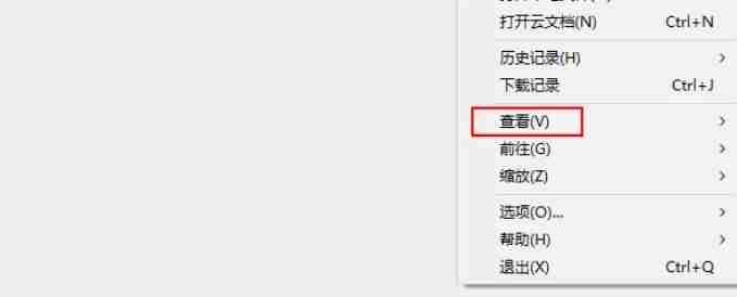 稻壳阅读器怎么设置隐藏工具栏-稻壳阅读器设置隐藏工具栏的方法