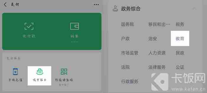 英语四六级成绩怎么查