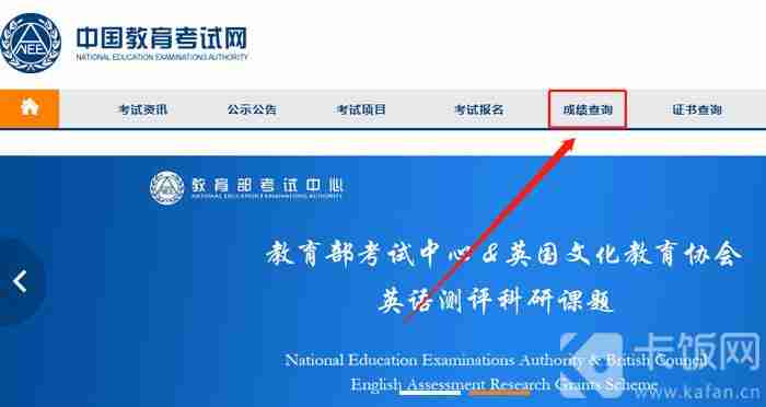 英语四六级成绩怎么查